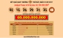 Cách Kiểm Tra Kết Quả Xổ Số Power 6/55
